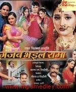 Gajab Bhayil Rama 2003